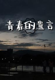 郑钦文首次闯进澳网八强
