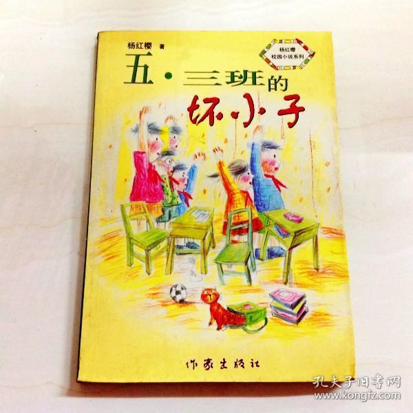 校园追星变形记